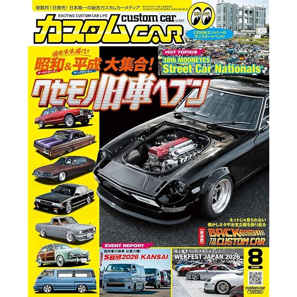 Amazon.co.jp: カスタムCAR (カスタムカー) 2026年 04月号 vol.560